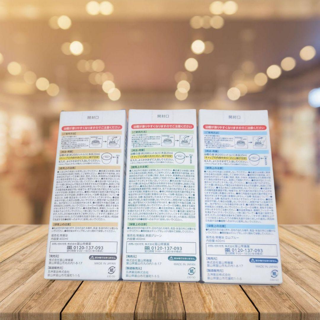 値引中！　富山常備薬入浴剤 3個セット カミツレハーブ、森林の香り、ヒノキの香り