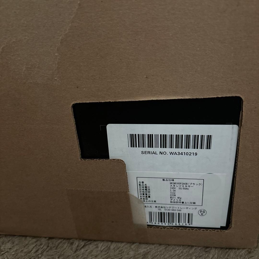 キッチンエイド4.8ＬスタンドミキサーＦＧＲブラック　お値下げ中