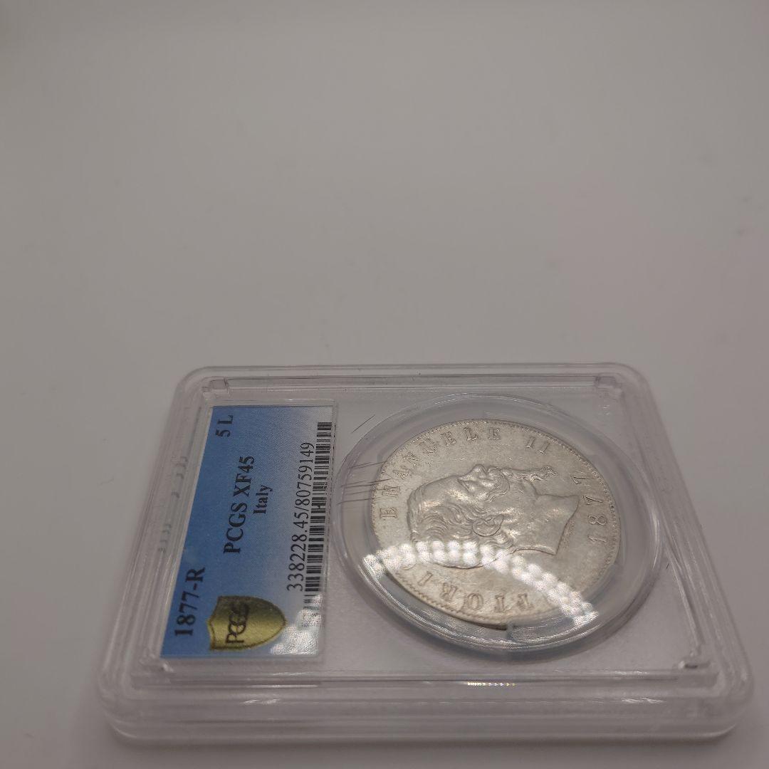 イタリア 5リラ 1877年 銀貨 PCGS XF45 c2103