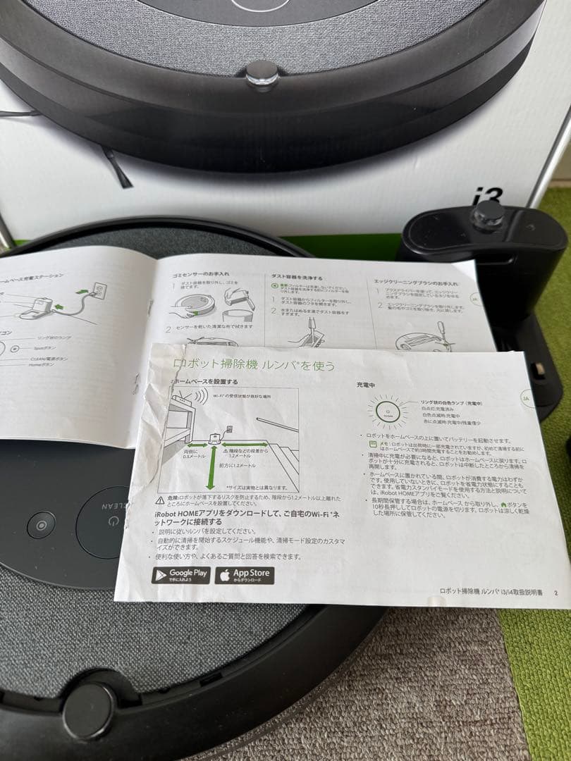 iRobot ルンバi3 ロボット掃除機