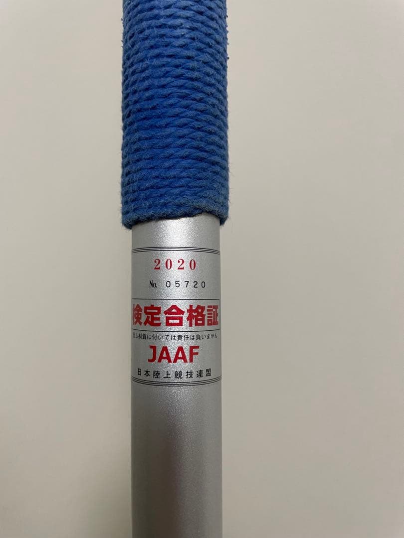 やり投げ　NISHI LONG70m青　男子用　800g