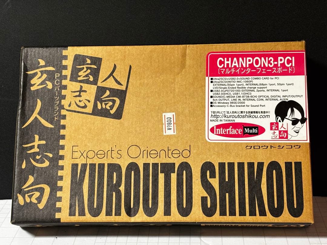 玄人志向　CHANPON3-PCI