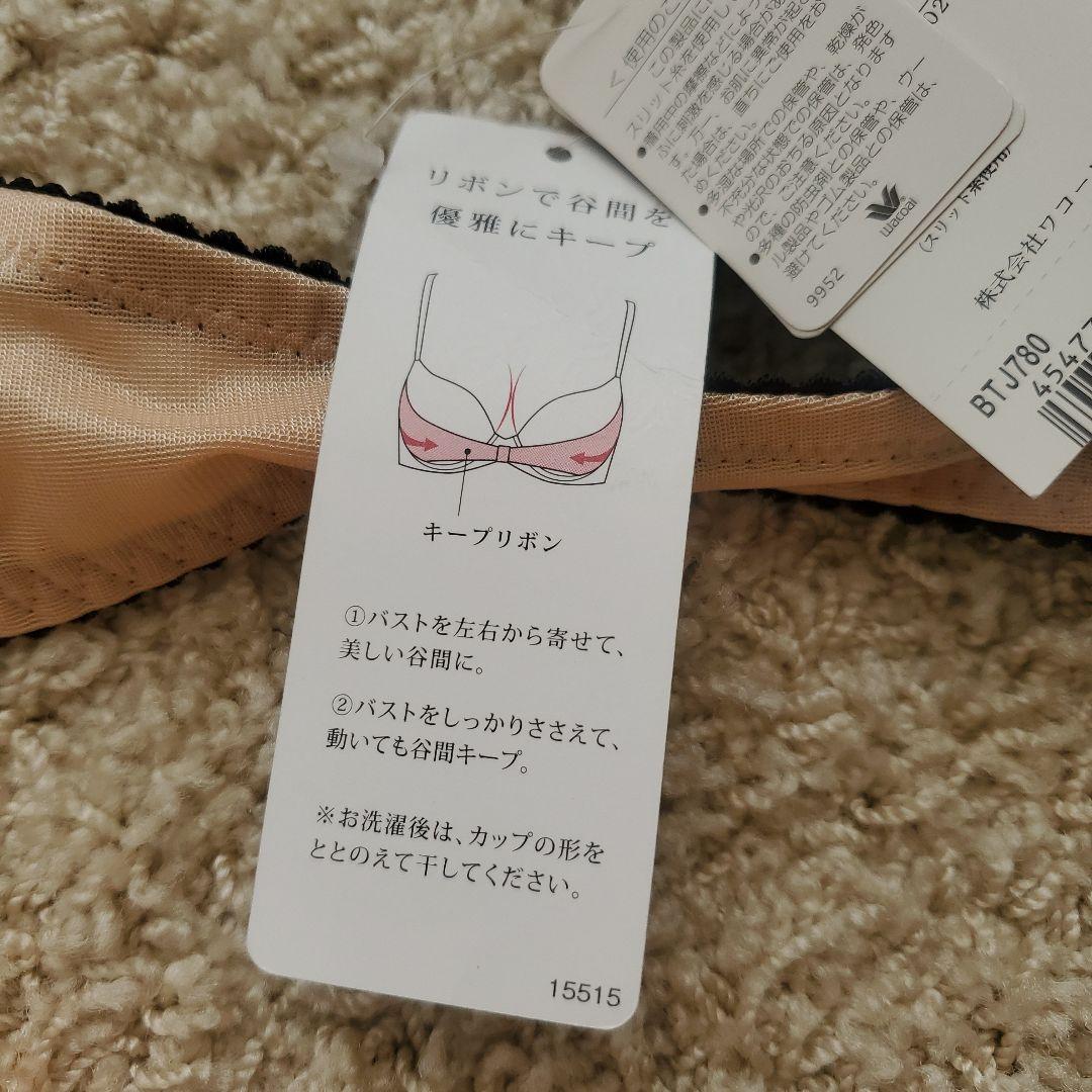 新品　ワコール　サルート　リボンブラB70/ショーツMブラ
