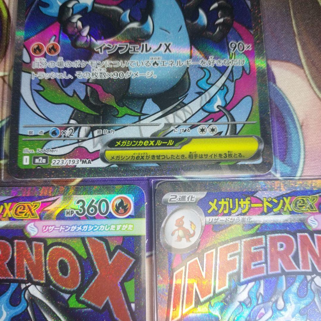 ポケモンカード メガリザードン ex 223／193 MA