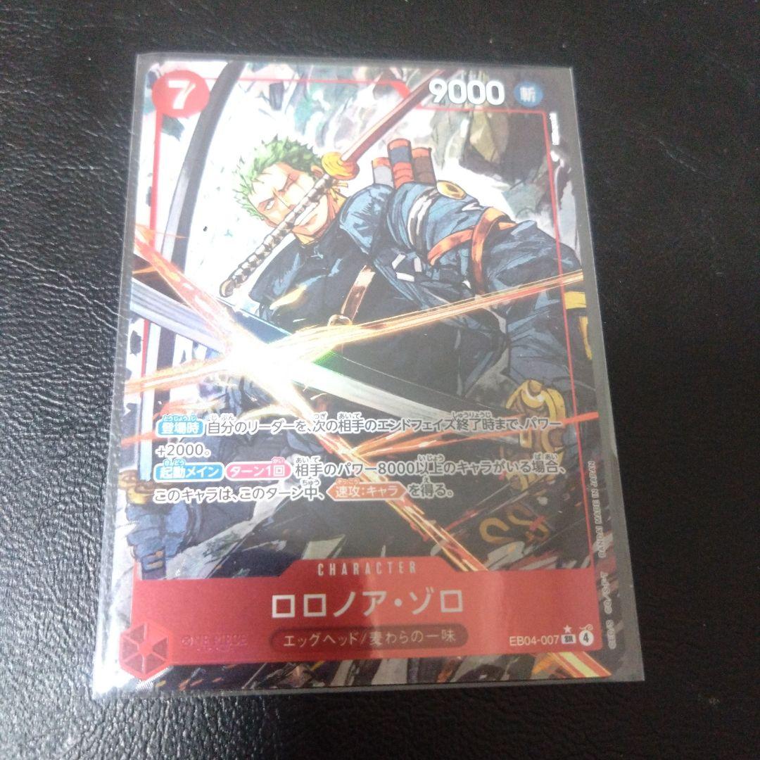 ワンピース　カード　ロロノア・ゾロ　パラレル