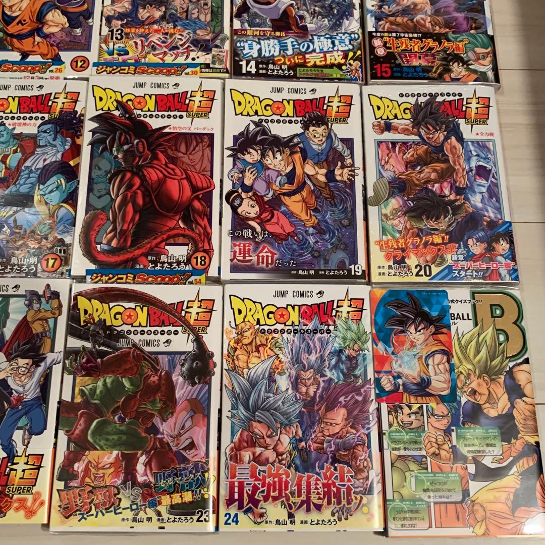 【貴重】ドラゴンボール超 24巻セット　全巻初版　新品未開封品あり　おまけ付き