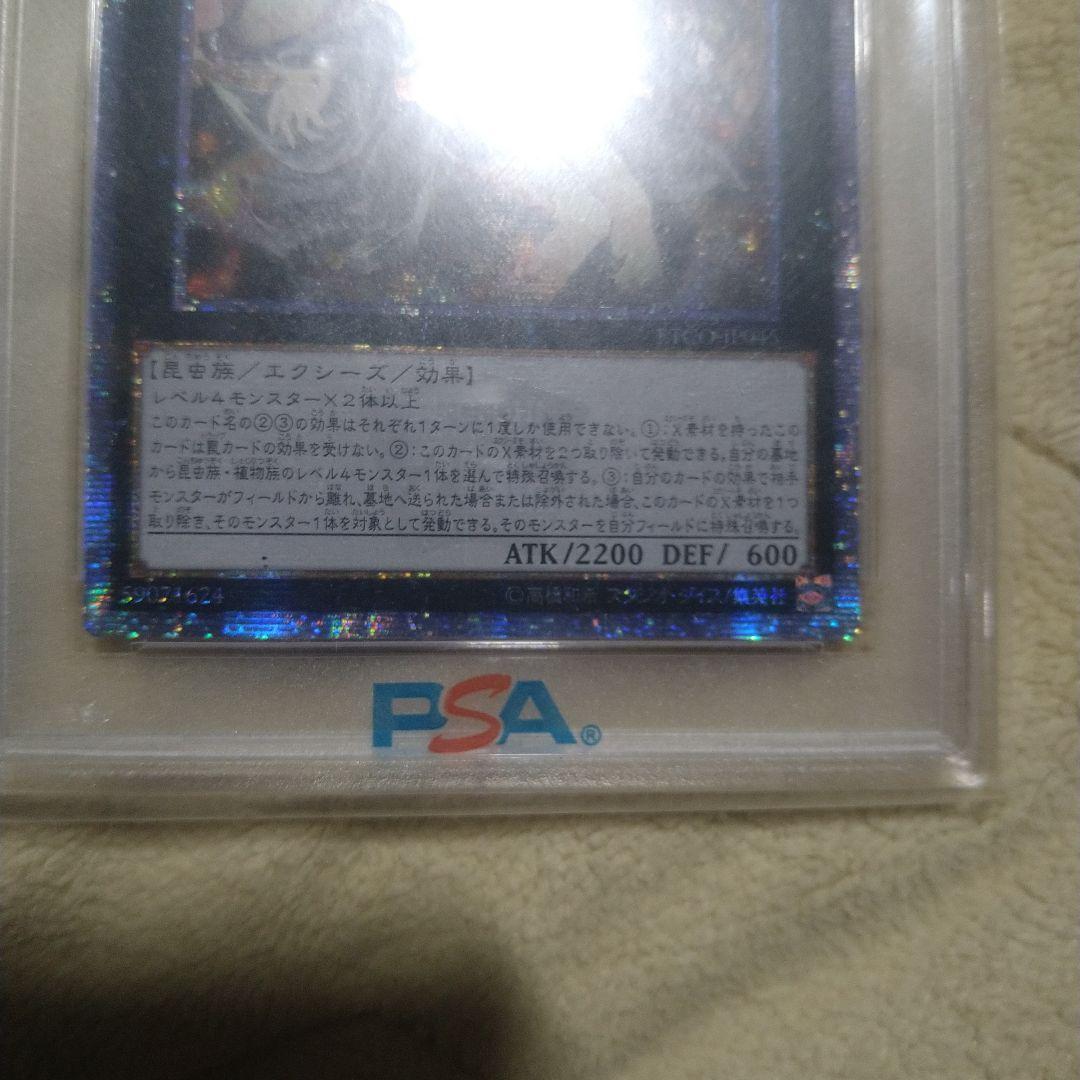 PSA10 アロメルスの蟲惑魔 20thシークレットレア　アジア版