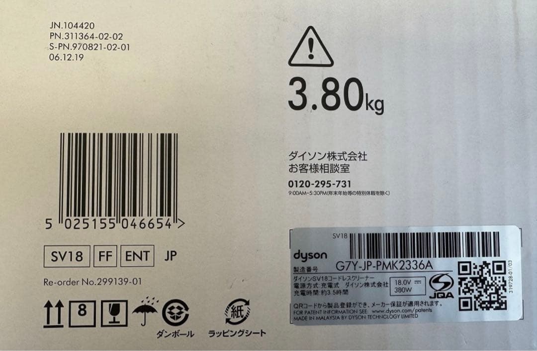 ダイソン コードレスクリーナー Digital Slim Origin SV18