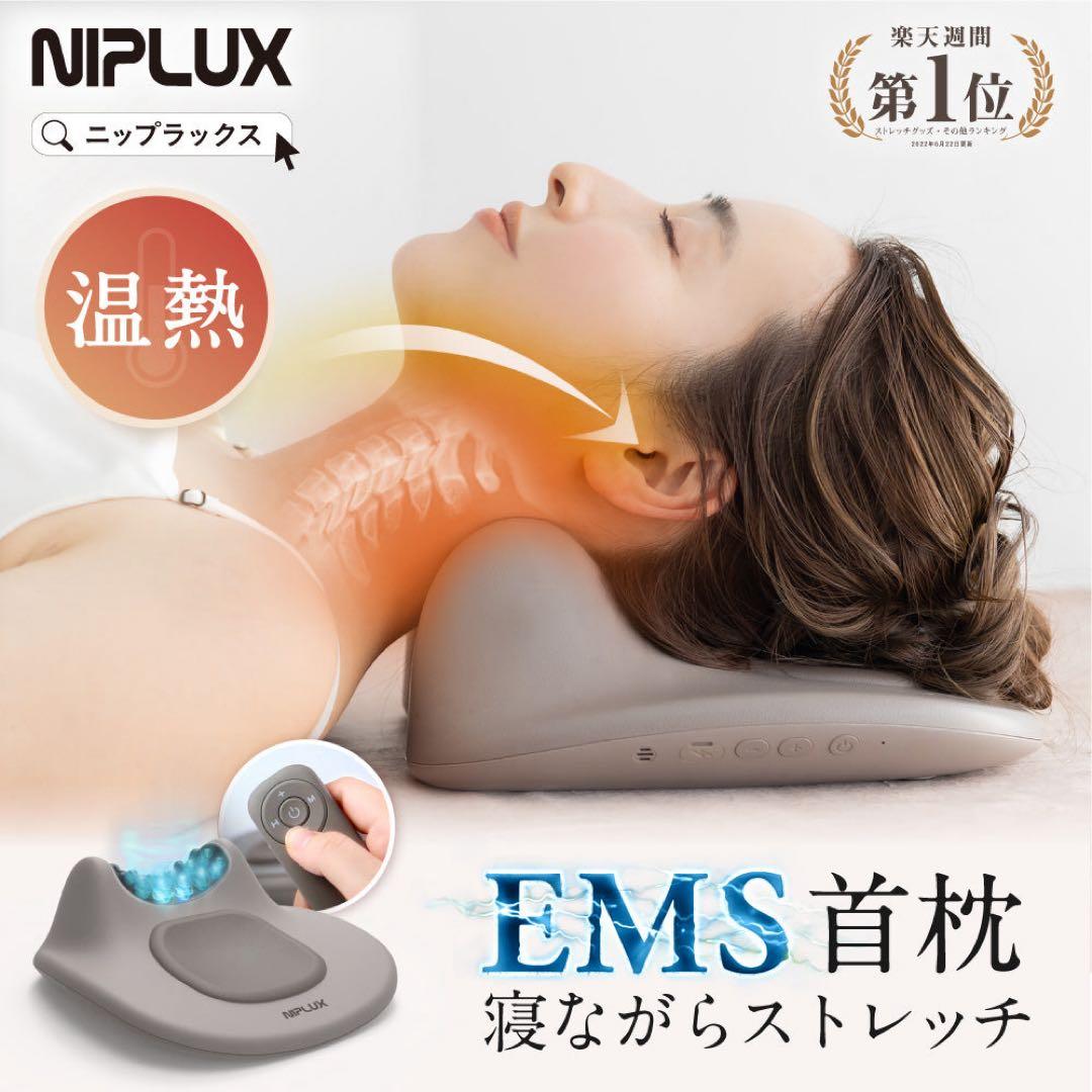 【未開封】NIPLUX NECK PREMS ACアダプタ付