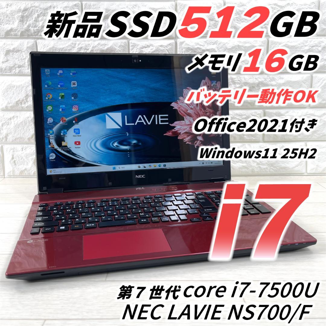 NEC LAVIE i7 新品SSD メモリ16G オフィス付 ノートパソコン