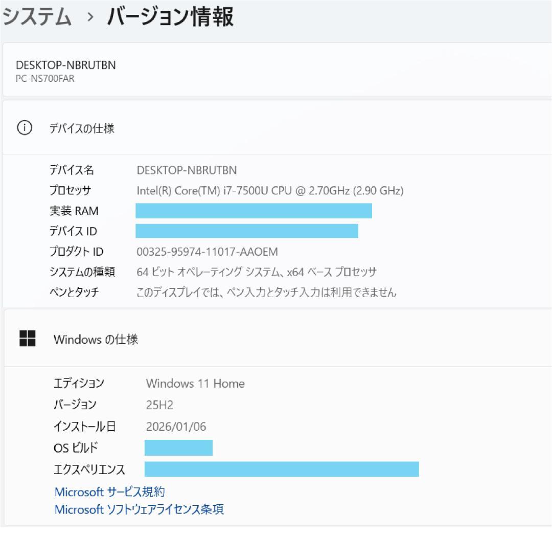 NEC LAVIE i7 新品SSD メモリ16G オフィス付 ノートパソコン