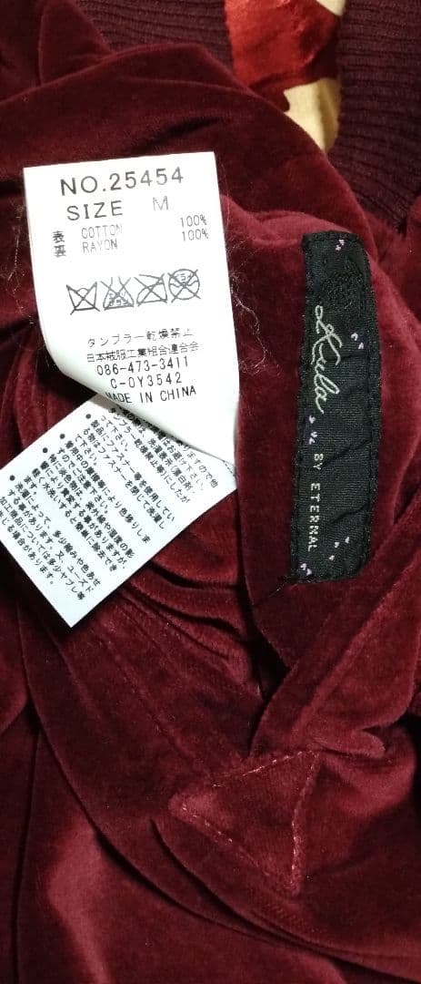 kula 倉 クラ ベロアスカジャン 松・鶴・赤富士・波刺繍仕様 Ｍ 状態良品！