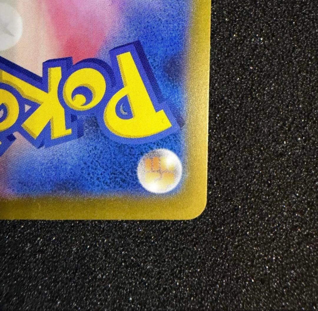 ポケモンカード メガゲンガーex SAR 240/193