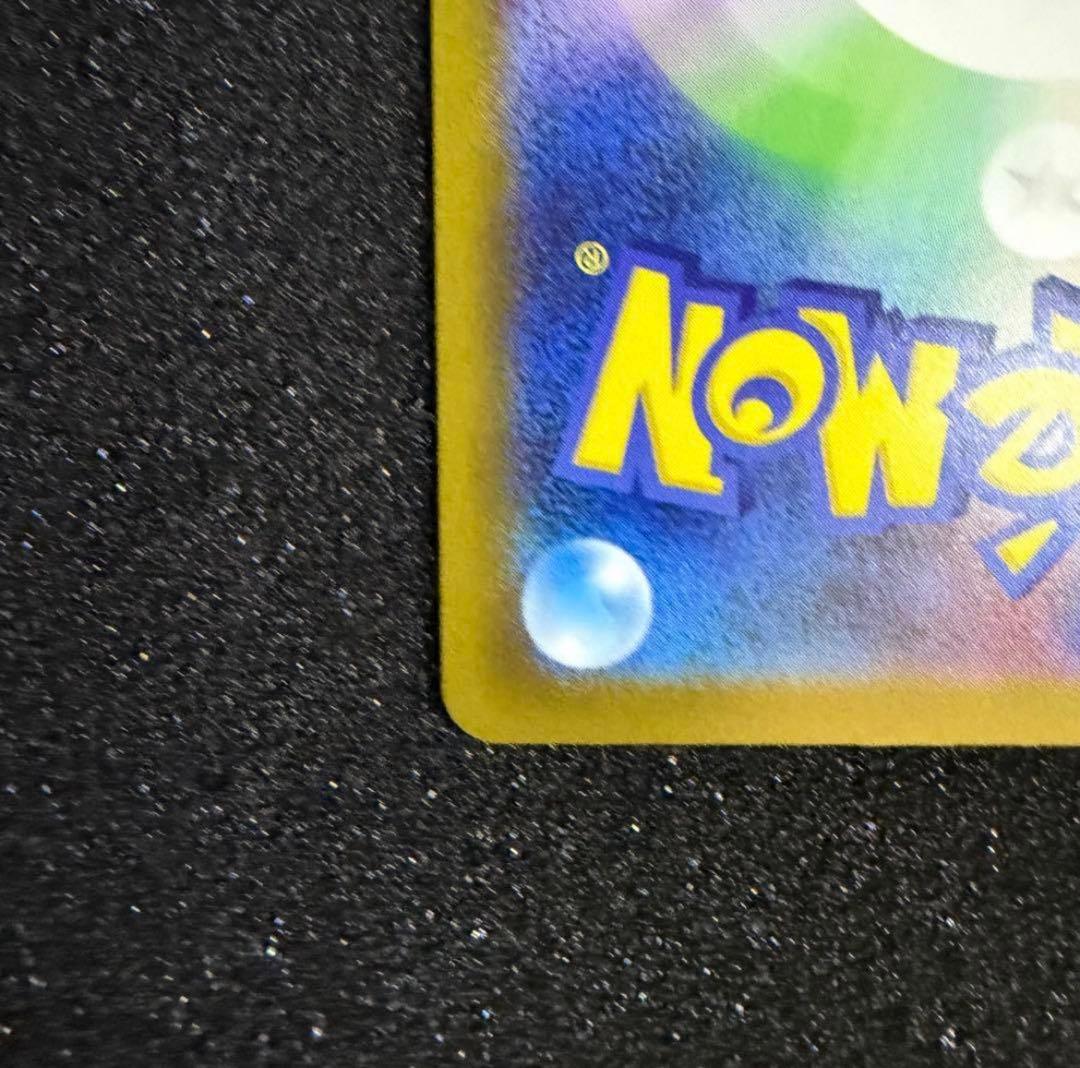 ポケモンカード メガゲンガーex SAR 240/193