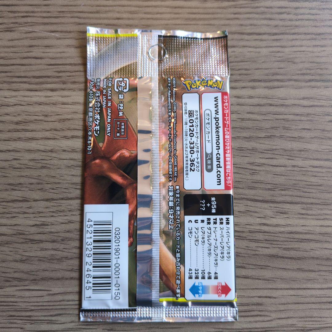 [ポケカまとめ売り]ポケモンカード未開封セット