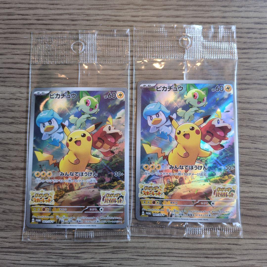 [ポケカまとめ売り]ポケモンカード未開封セット