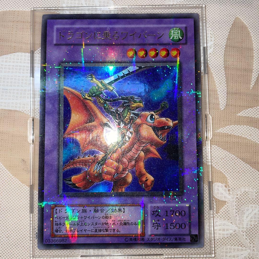 ドラゴンに乗るワイバーン　パラレルレア