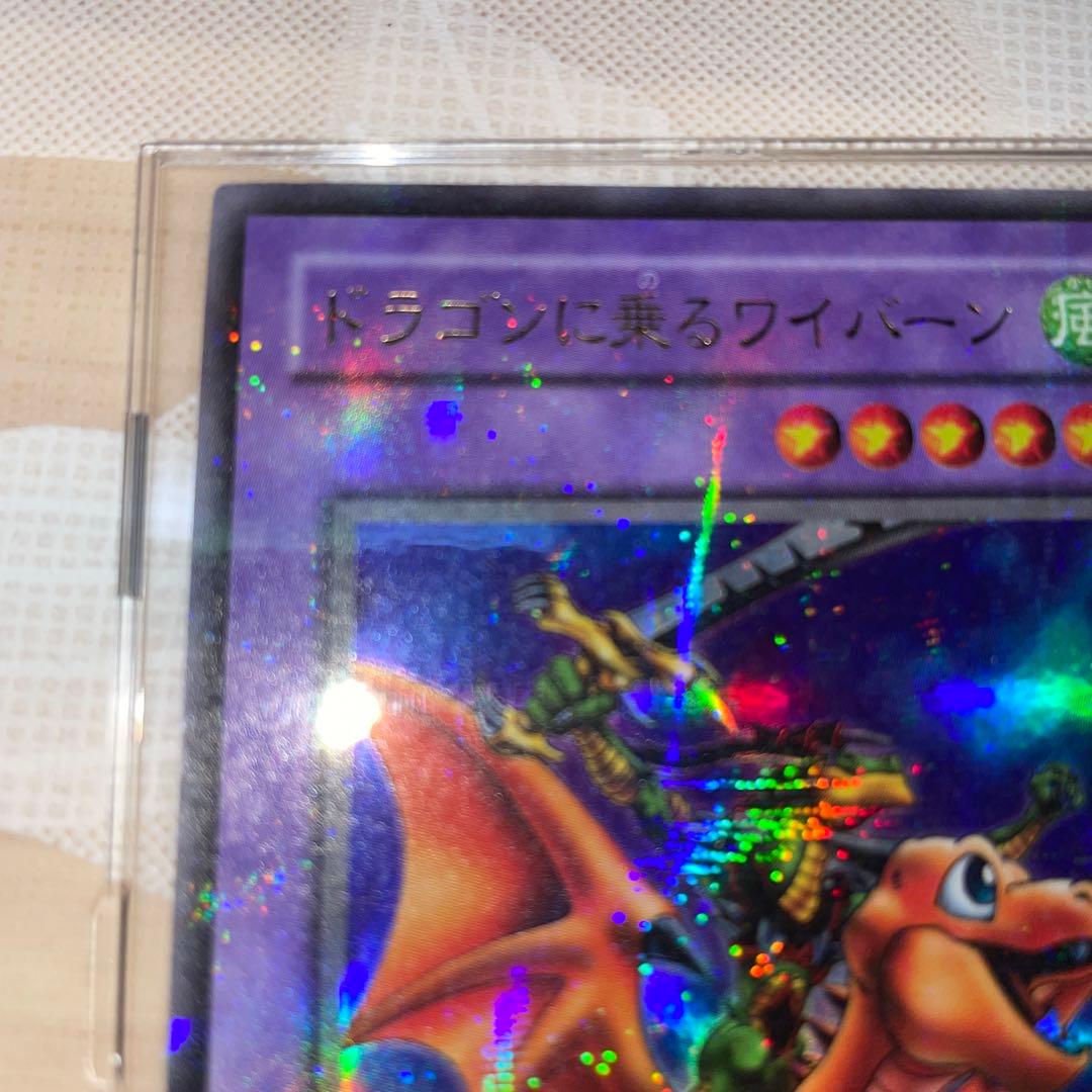 ドラゴンに乗るワイバーン　パラレルレア