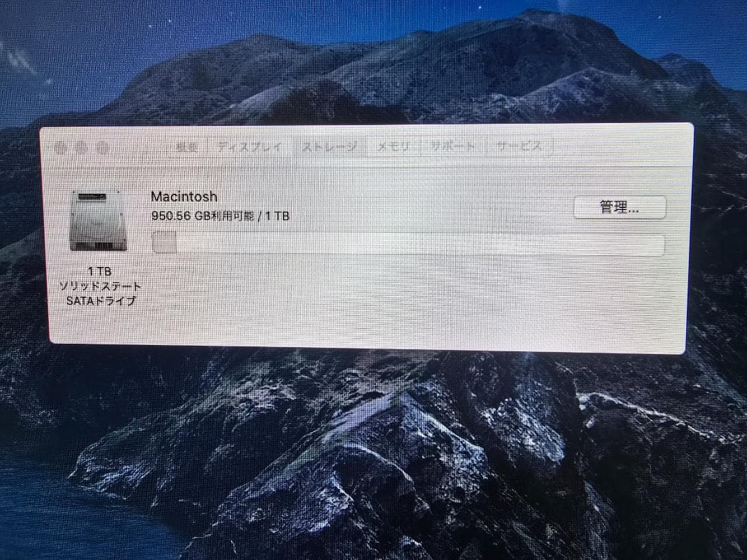 iMac 21.5インチ Late2013