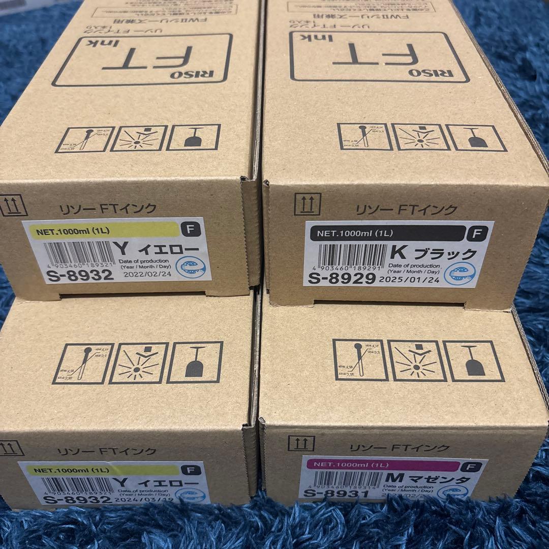 リソー　FTトナー　3色4本