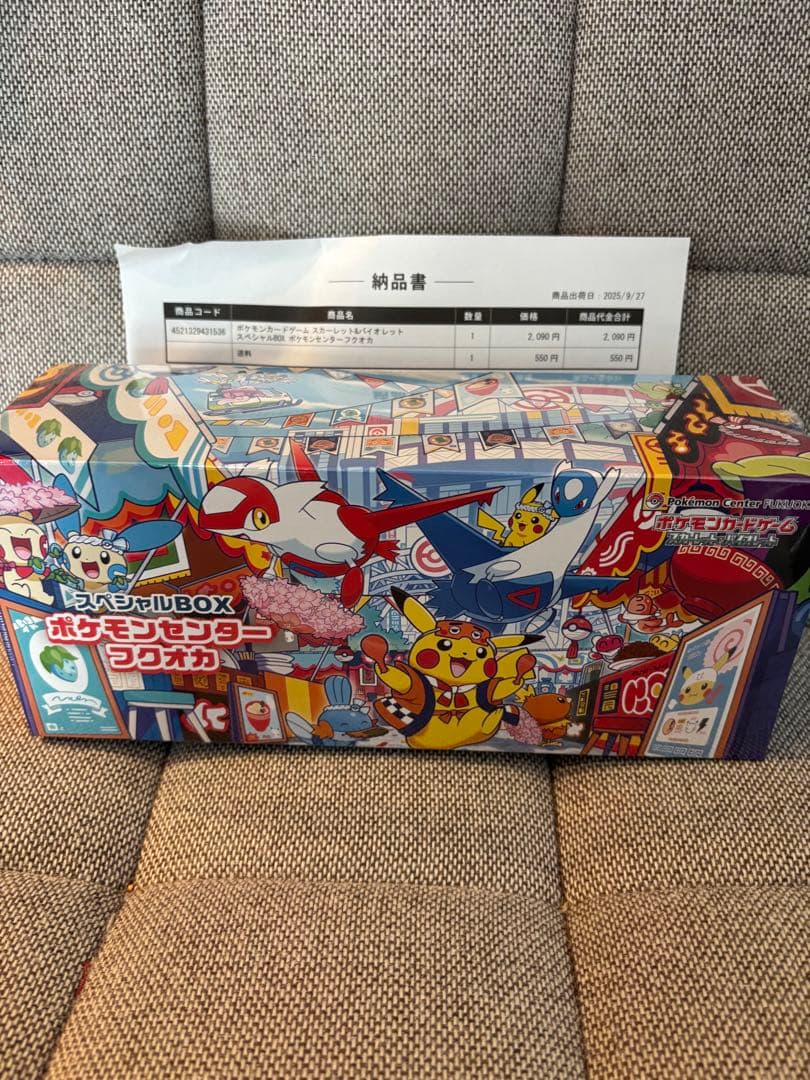 新品未開封ポケモンセンターフクオカ　スペシャルBOX