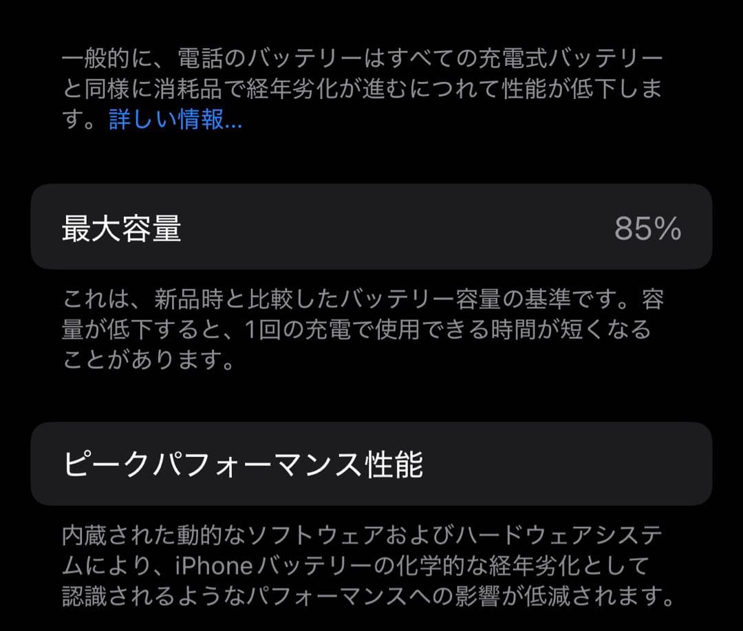 iPhone14 256GB パープル