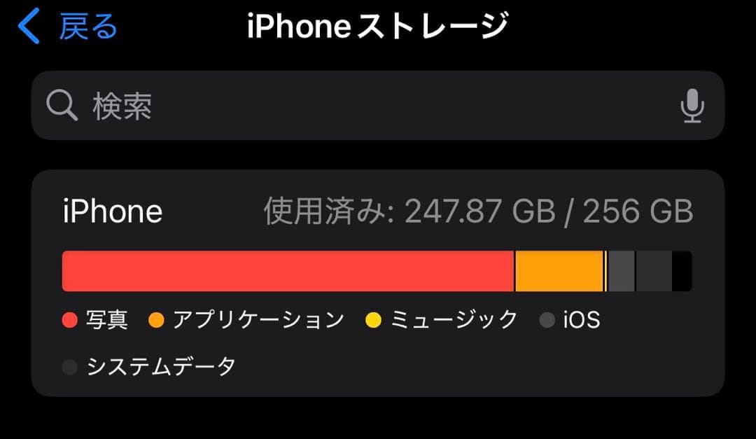 iPhone14 256GB パープル