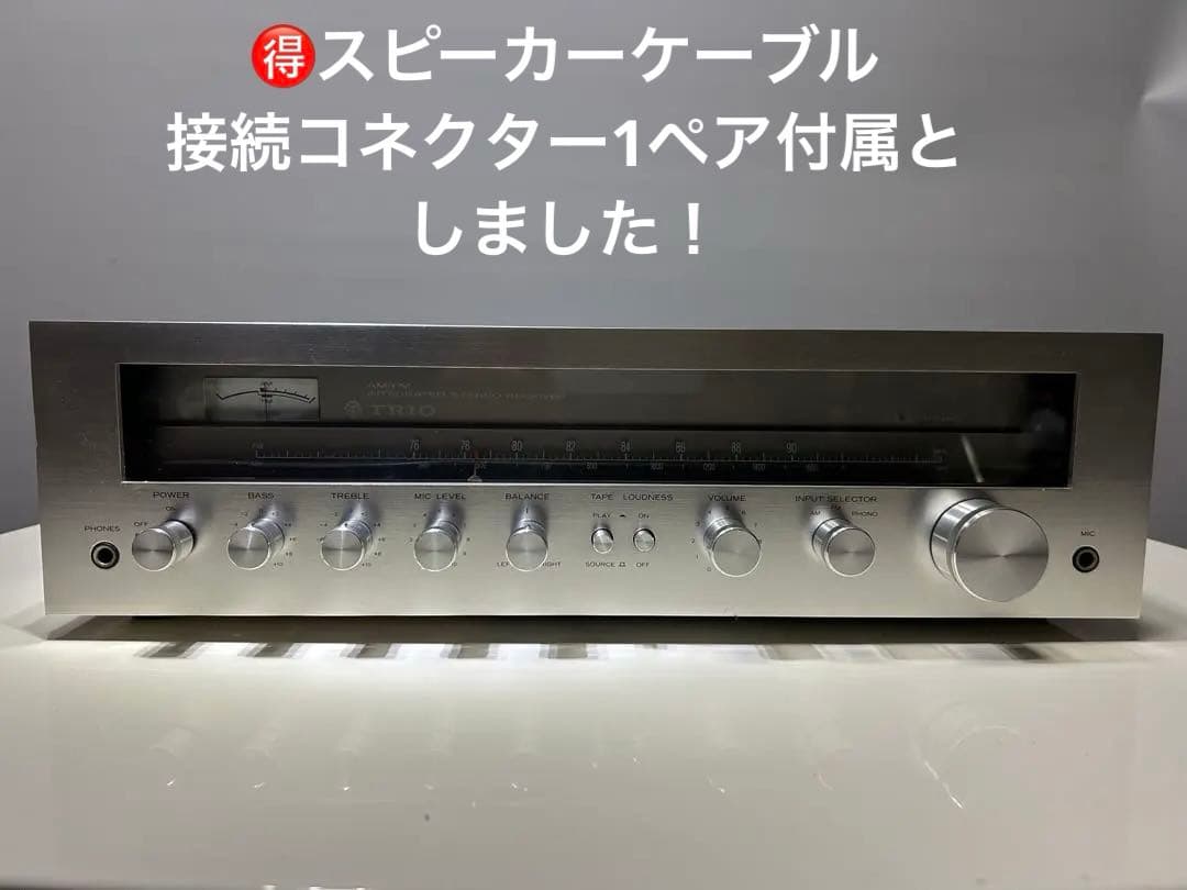 TORIO レシーバー SS-3500 【稼働品】