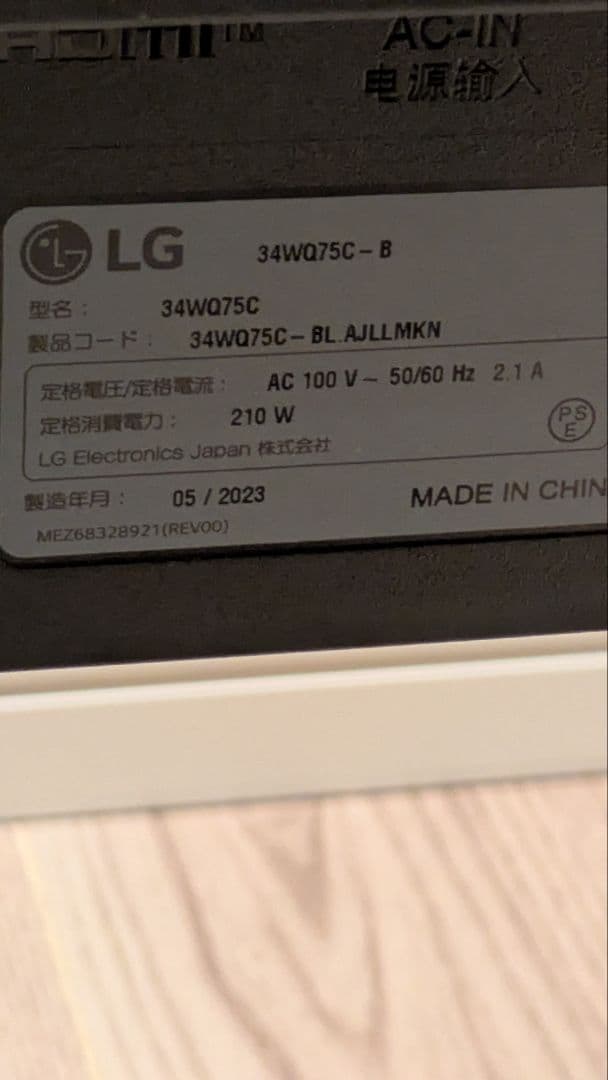 LG ウルトラワイドモニター/34WQ75C-B