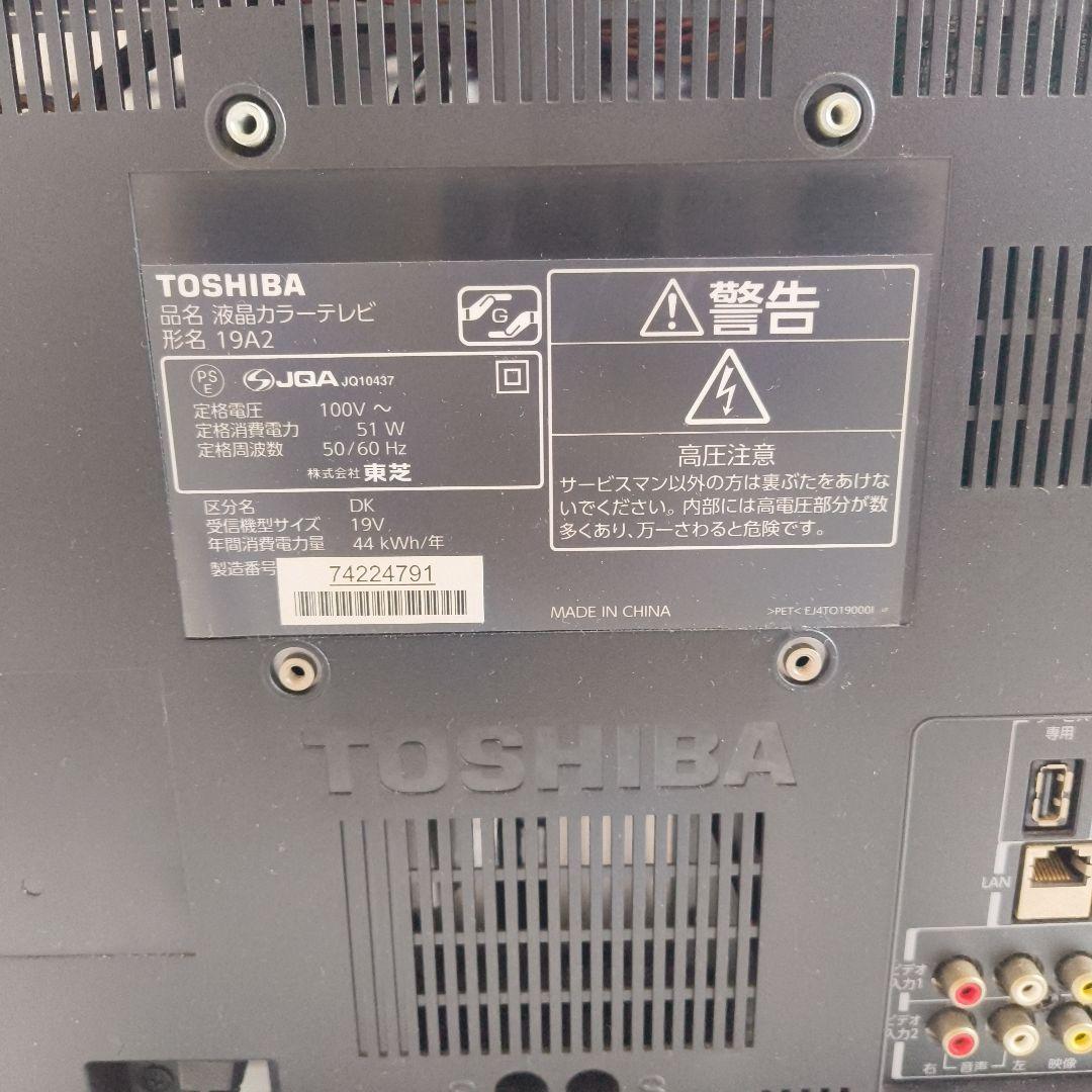 テレビ TOSHIBA 19A2 2011