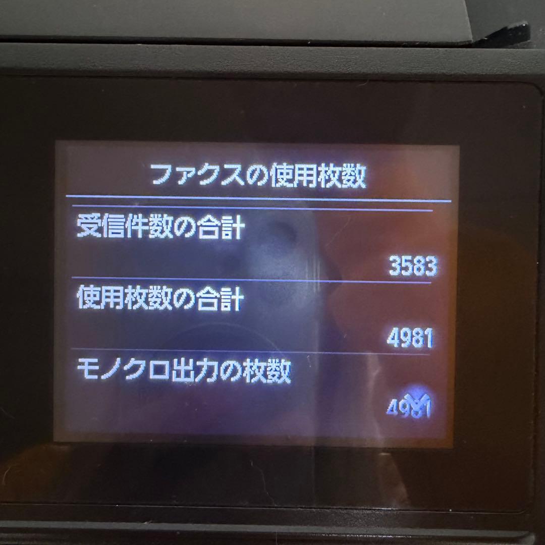 最終値下げCanon MAXIFYMB5430インクジェットプリンター動作確認済