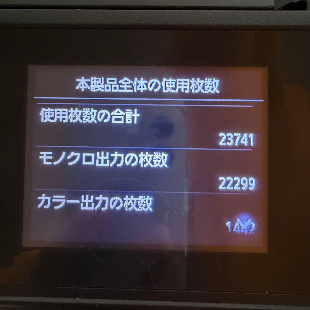 最終値下げCanon MAXIFYMB5430インクジェットプリンター動作確認済