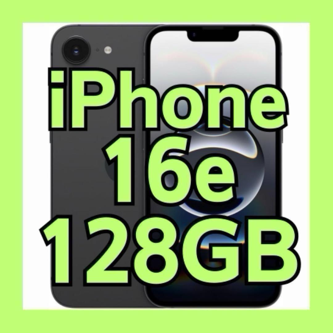 【BT100%美品】Apple iPhone 16e 128GB ブラックUS版