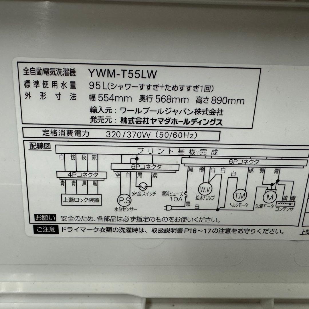 202★2024年製★ヤマダ 冷蔵庫　洗濯機　ホワイト　家電セット　一人暮らし