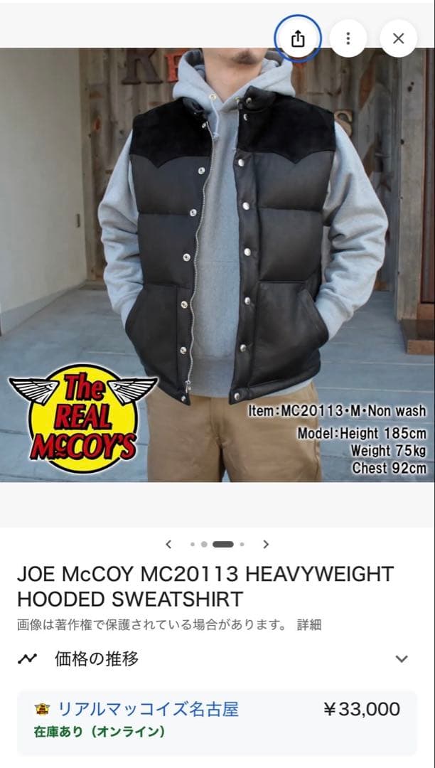 k*e様 JOE McCoy MC20113 グレー パーカー L