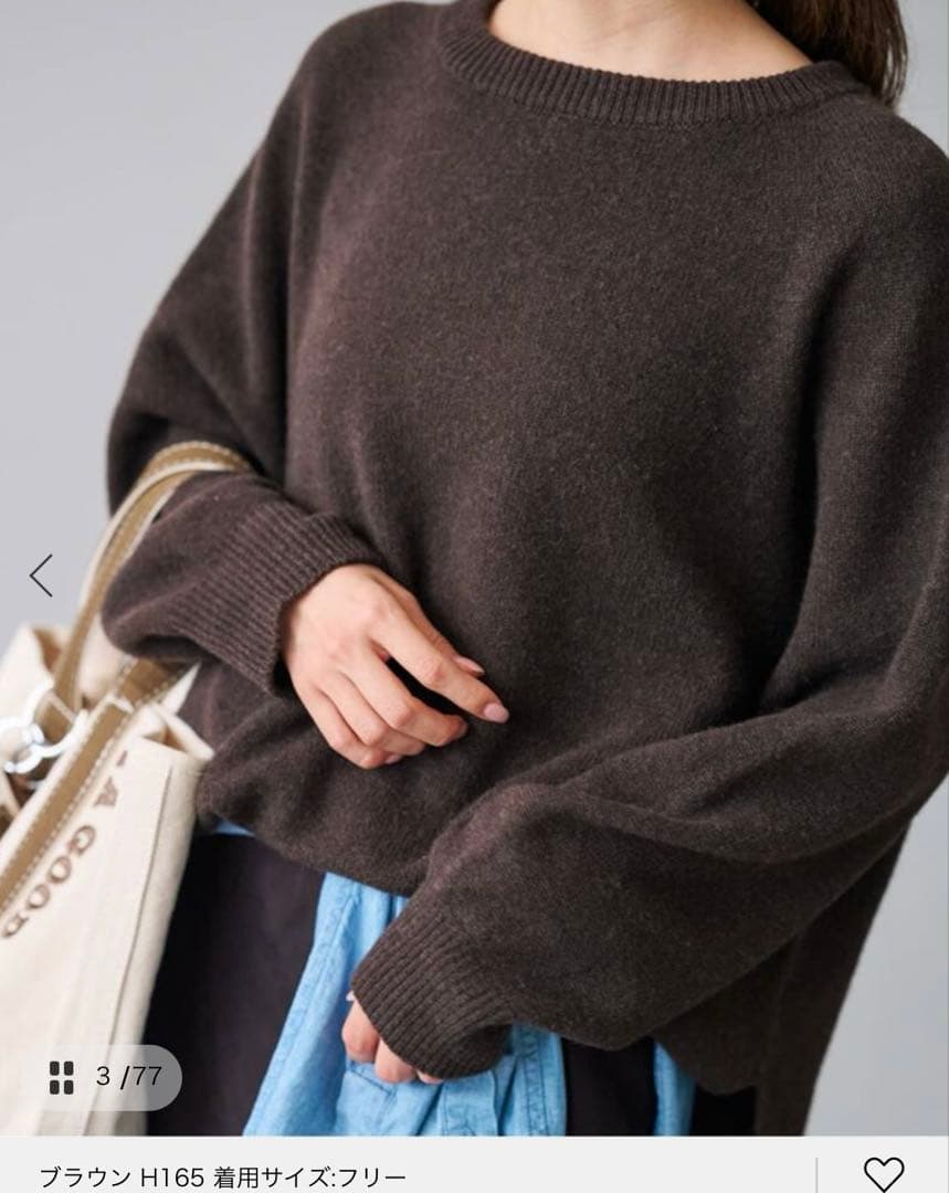 【最終値下げ】FRAMeWORK ラグランスリーブ ワイドプルオーバー