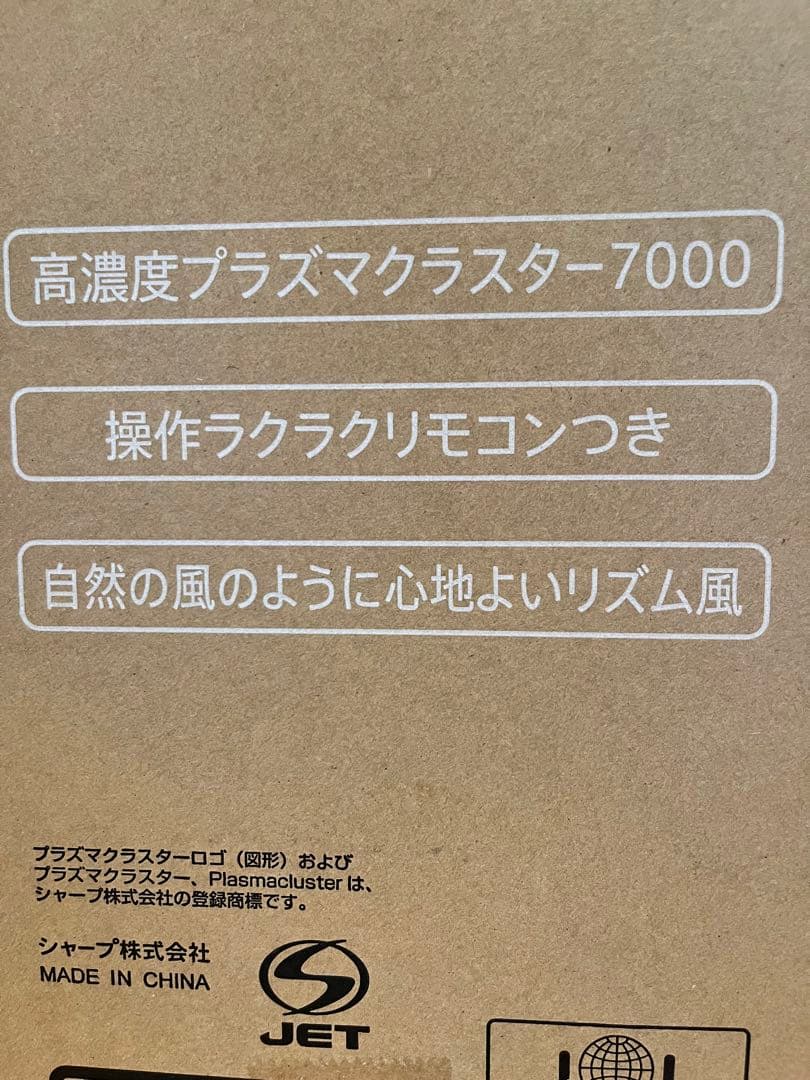 SHARP シャープ　プラズマクラスター　扇風機　PJ-J3AS-W