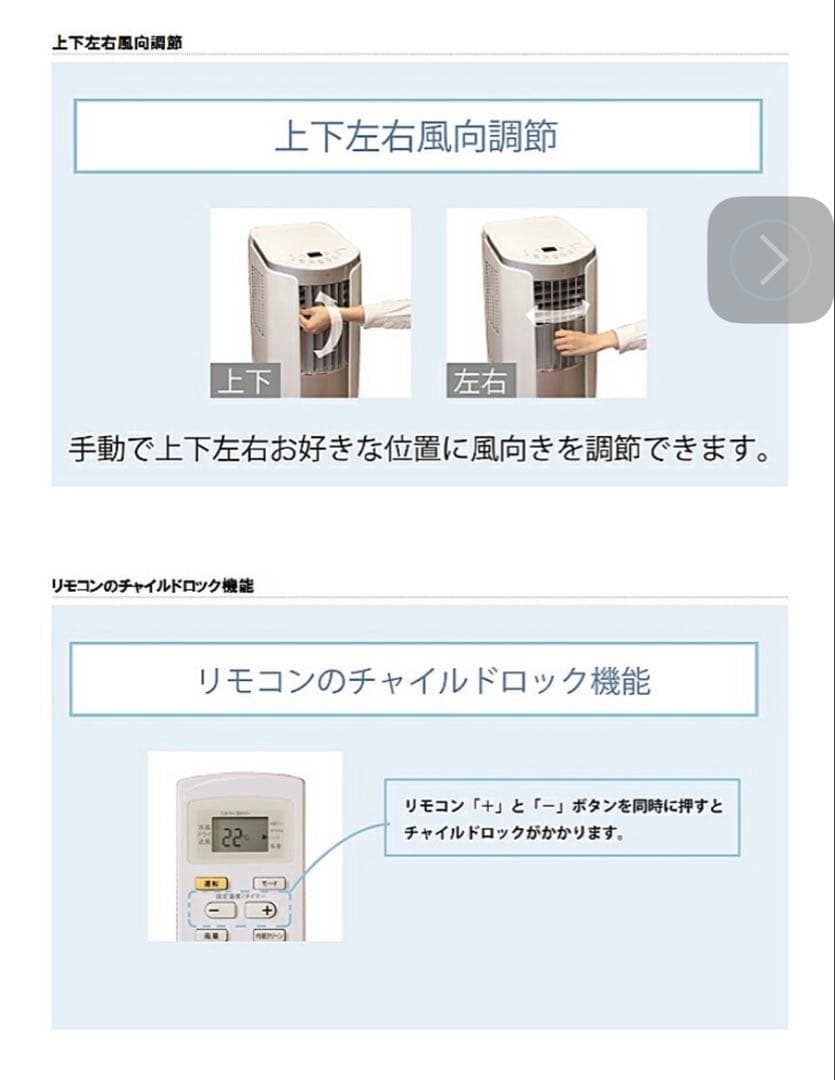 トヨトミ　スポットクーラー　エアコン