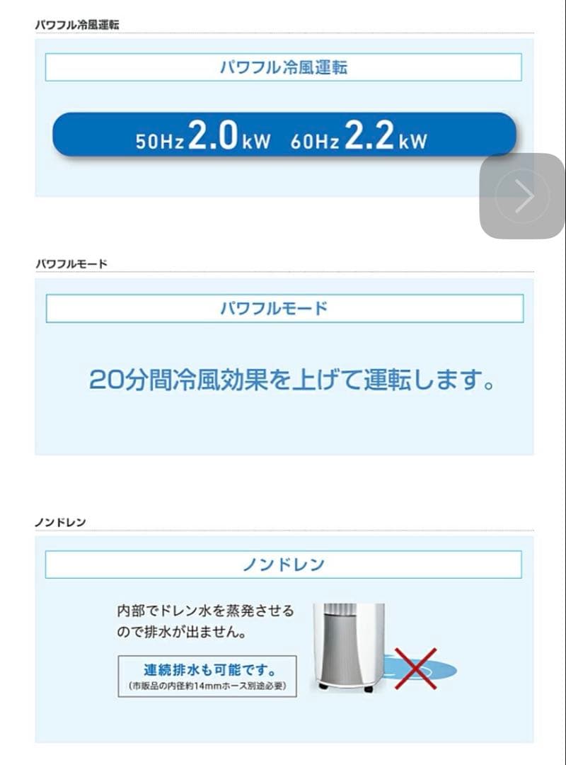 トヨトミ　スポットクーラー　エアコン