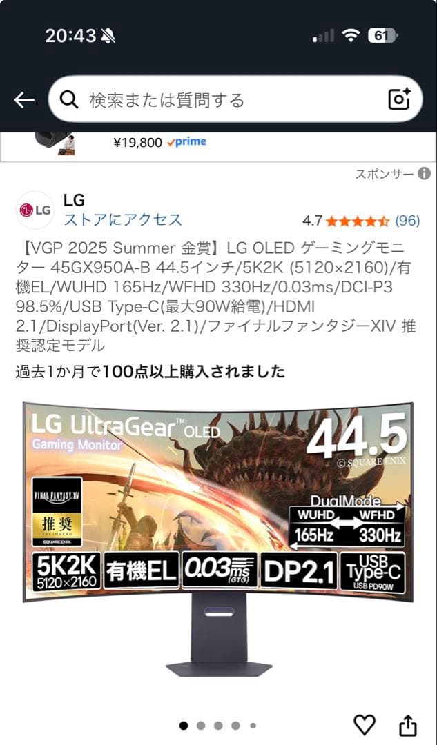 【最短即日発送】LG 45GX950A-B 44.5インチ　5k2kモニター