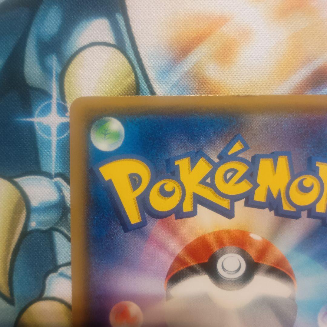 ピカチュウ　プロモ：ポケモンセンター20周年記念キャンペーン みんなでいわう