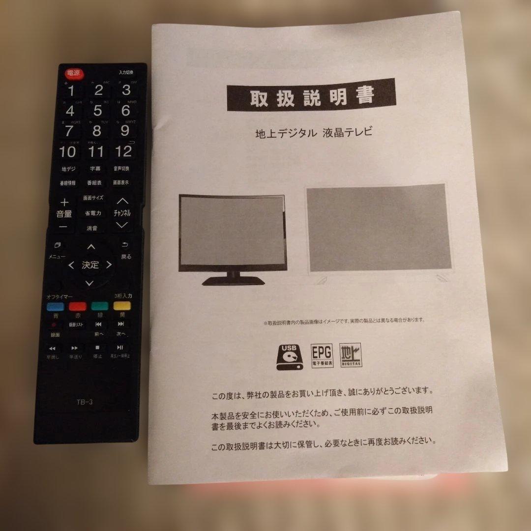 【T】ASTEX 32型 デジタルハイビジョン液晶テレビ