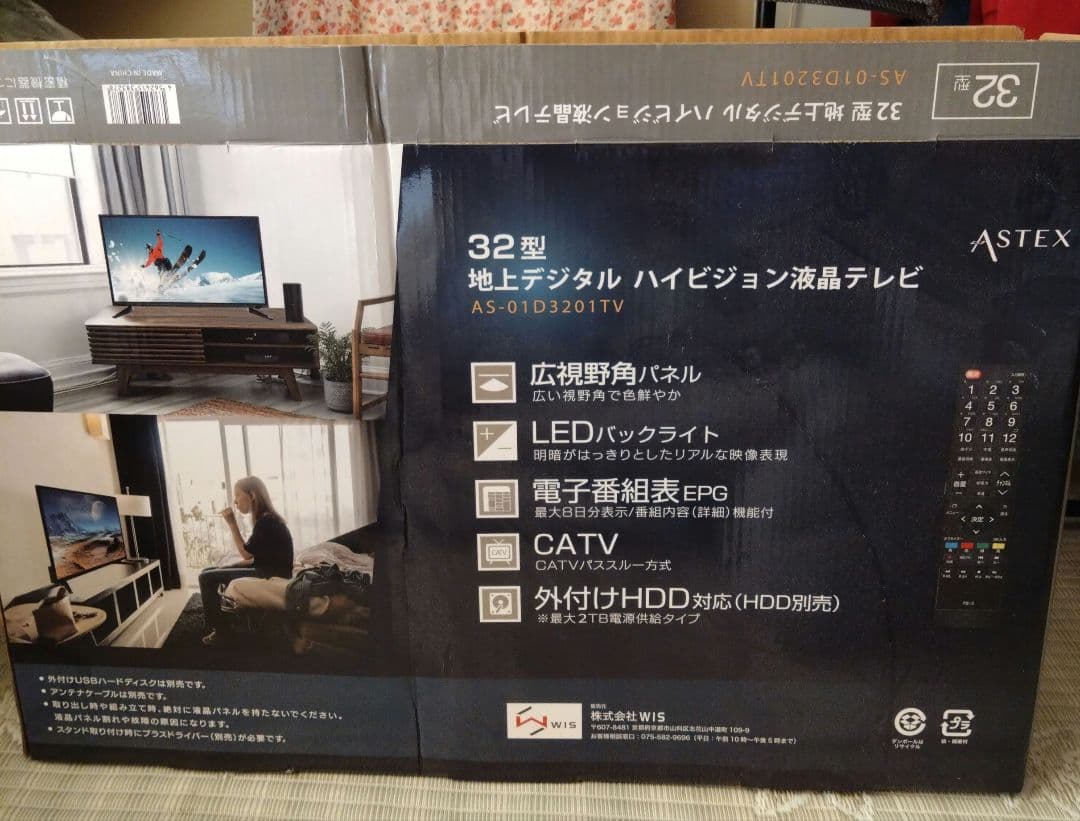 【T】ASTEX 32型 デジタルハイビジョン液晶テレビ
