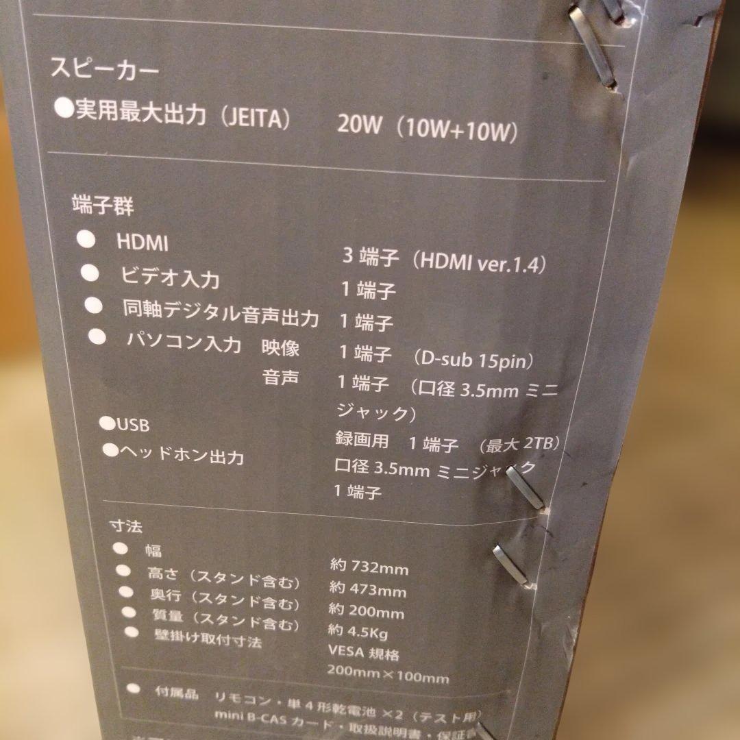 【T】ASTEX 32型 デジタルハイビジョン液晶テレビ