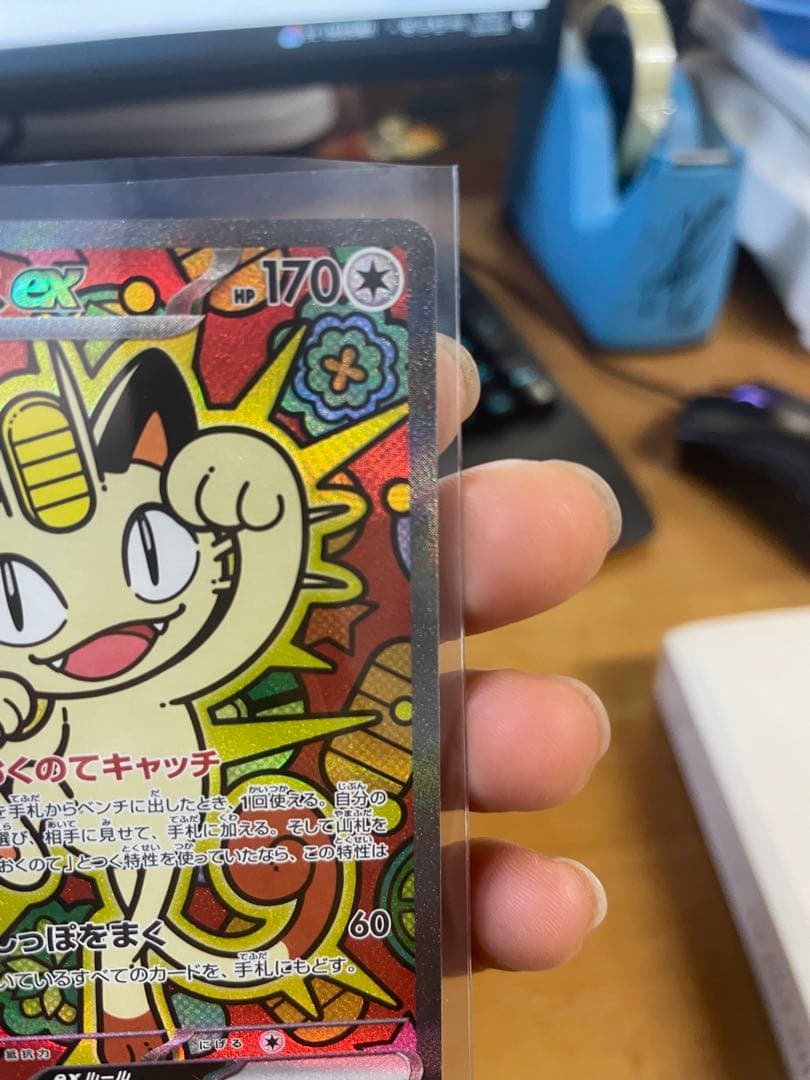 ニャース EX 170 HP トレーディングカード