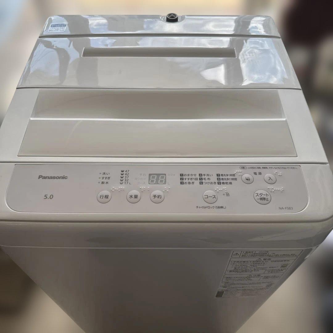 名古屋近郊限定　2024年 パナソニック　洗濯機　5kg 極美品