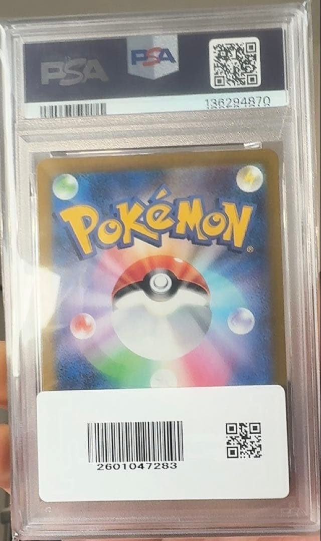 2022年 ポケモンカード ピカチュウ PSA10