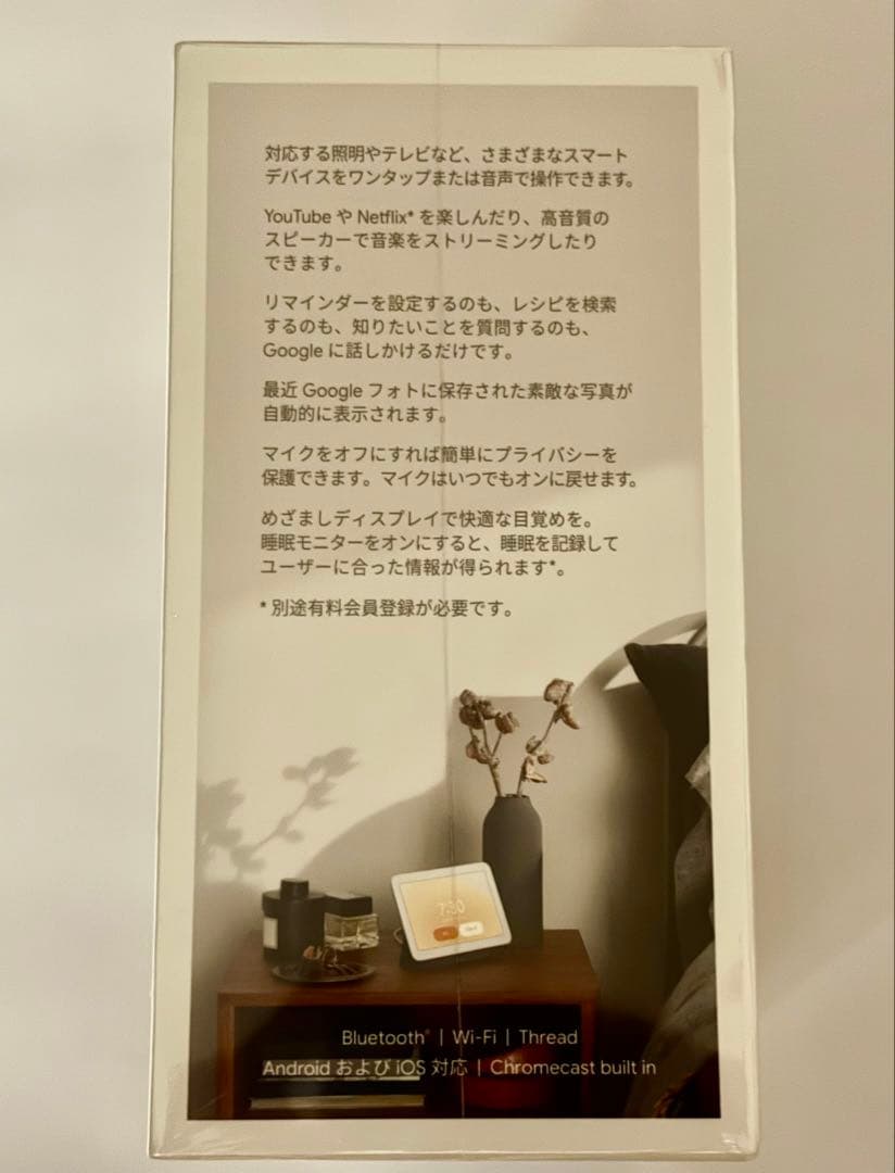 Google Nest Hub 第2世代 7インチ