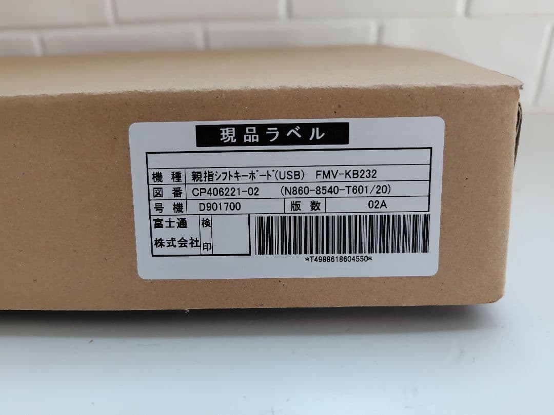 富士通 親指シフト キーボード FMV-KB232