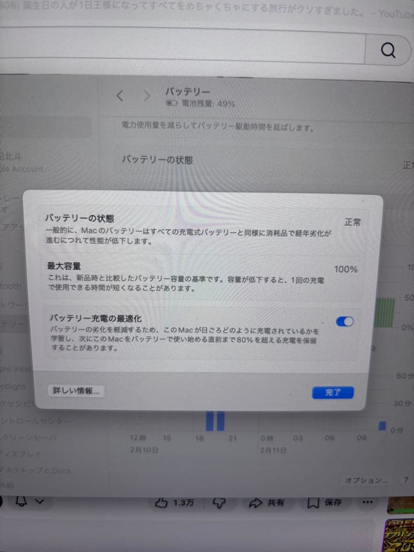 MacBook Air M4 13インチ（16GB/256GB）